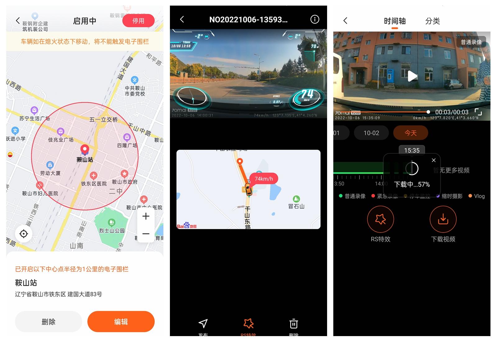 360度智能跟拍云台带支架,360度全景影像带环视行车记录仪