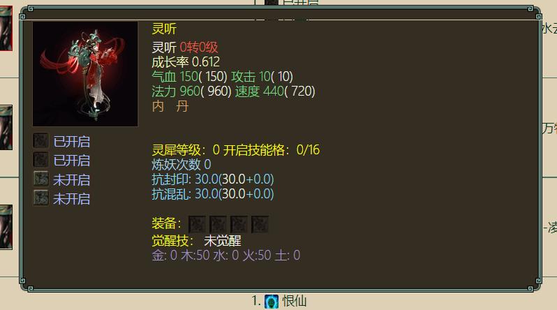 六艺神兽幻方,大话西游2六艺神兽展示
