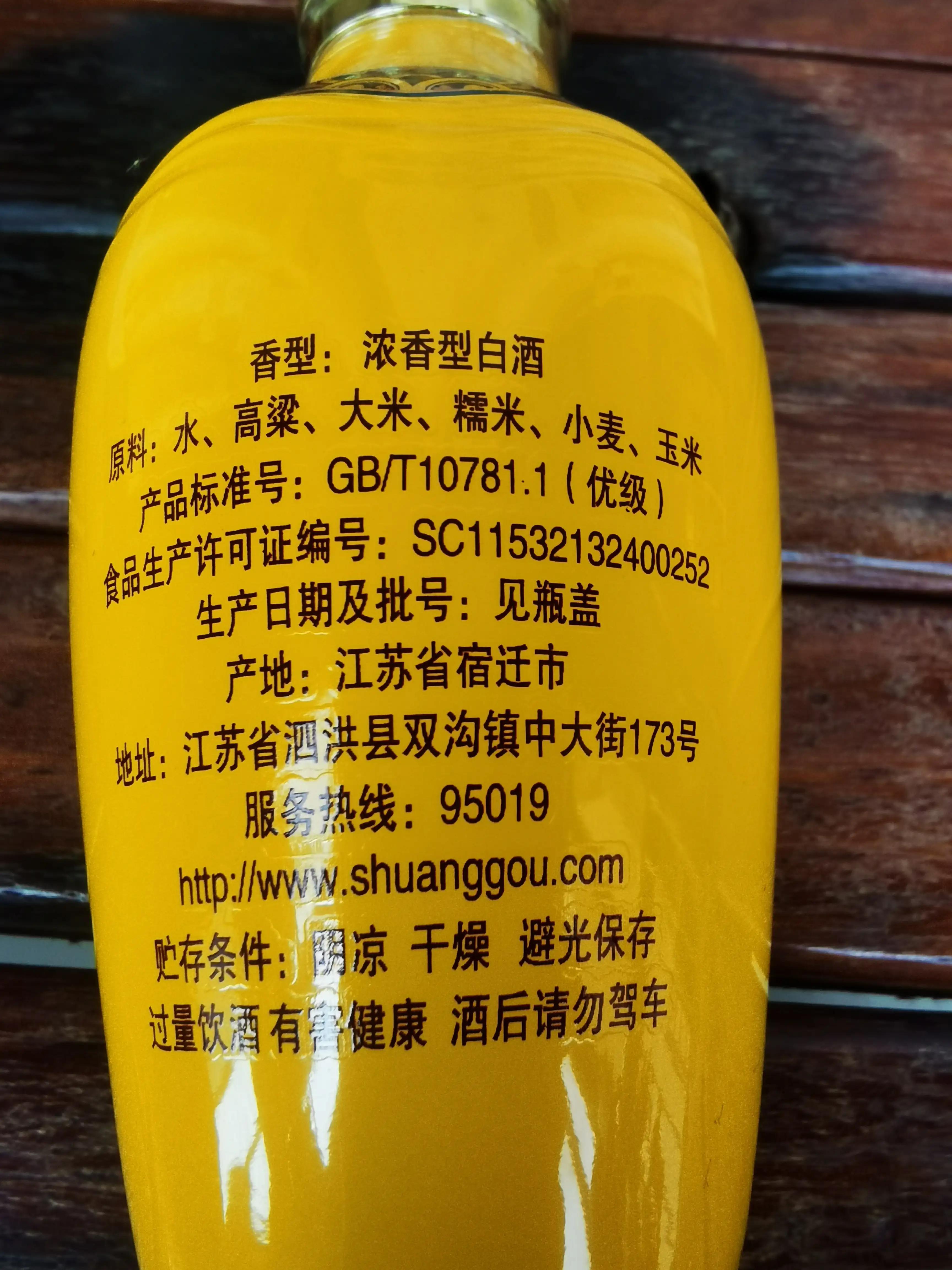 小酒品鉴50ml,68度原浆小酒