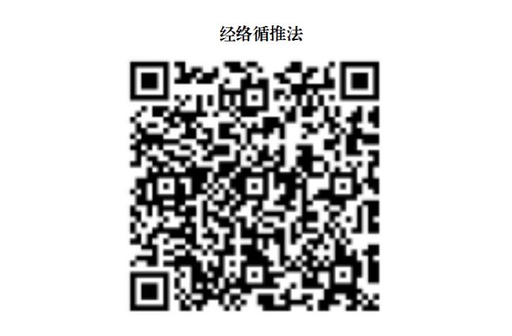 新冠病毒中医药防治方案,新冠病毒感染者居家治疗手册图片