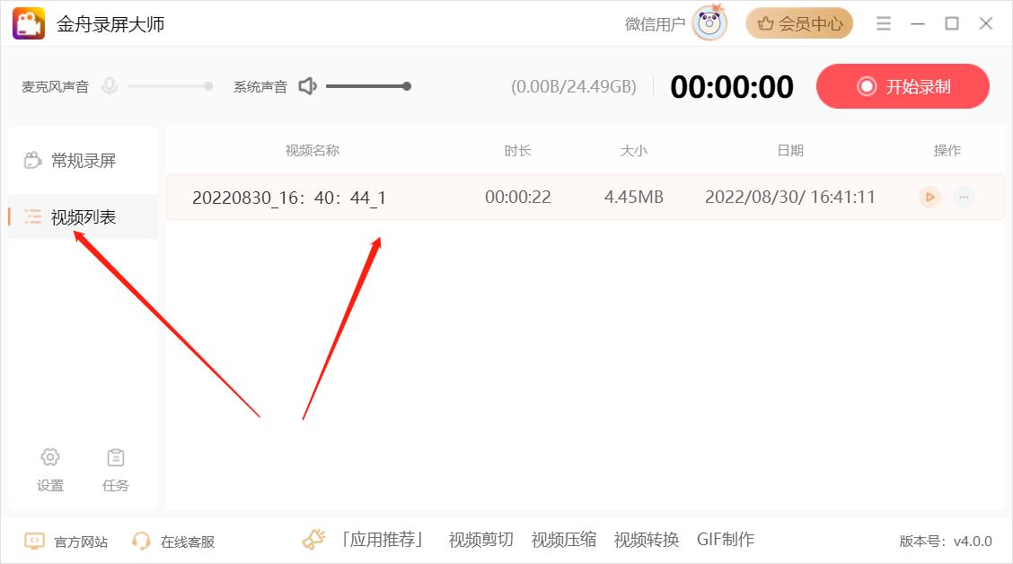 电脑摄像头怎么显示桌面,电脑摄像头录制视频教程