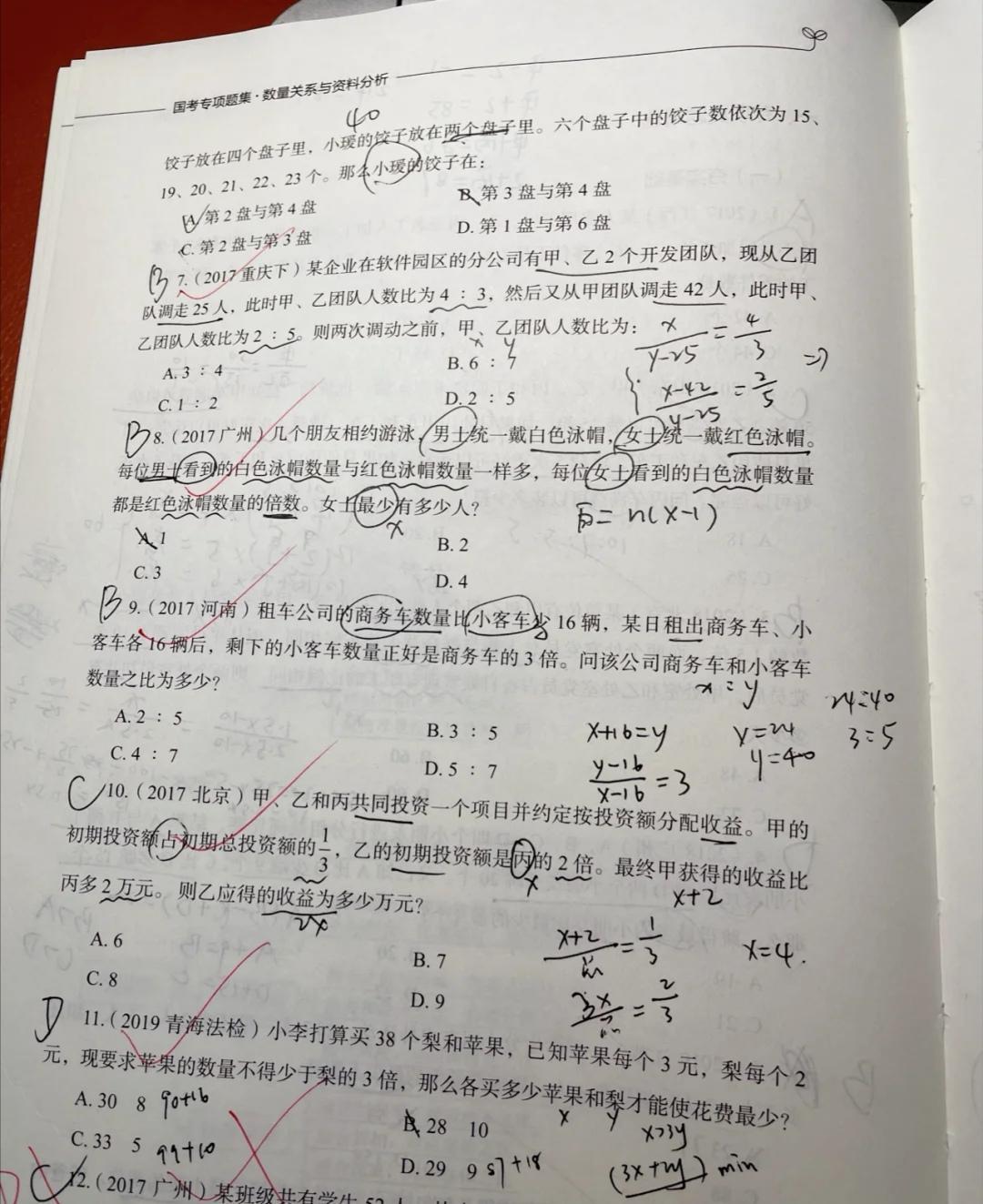 省考公务员考试行测复习顺序,公务员考试行测怎样复习有效