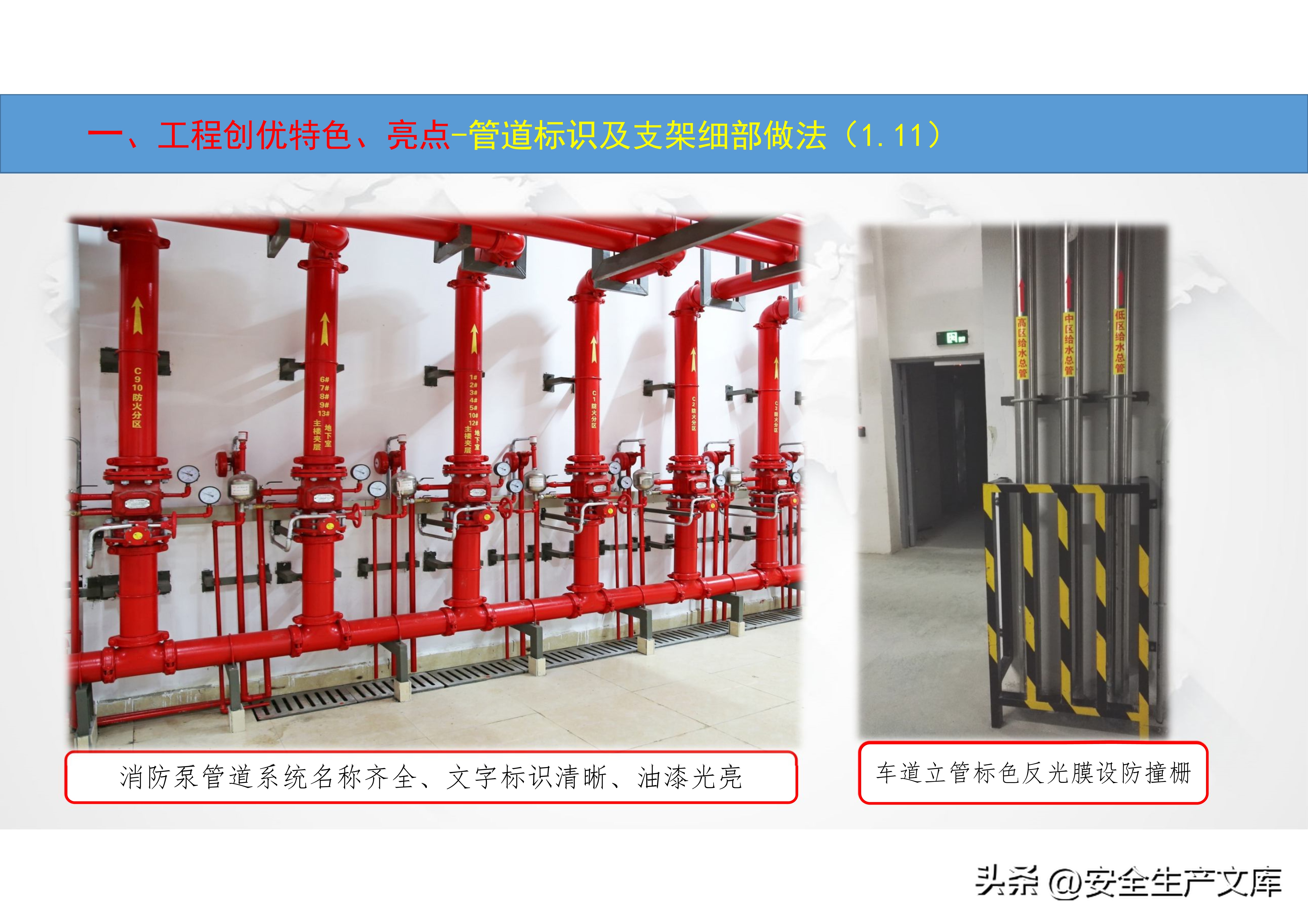 消防管道和暖通管道区别,消防暖通工程