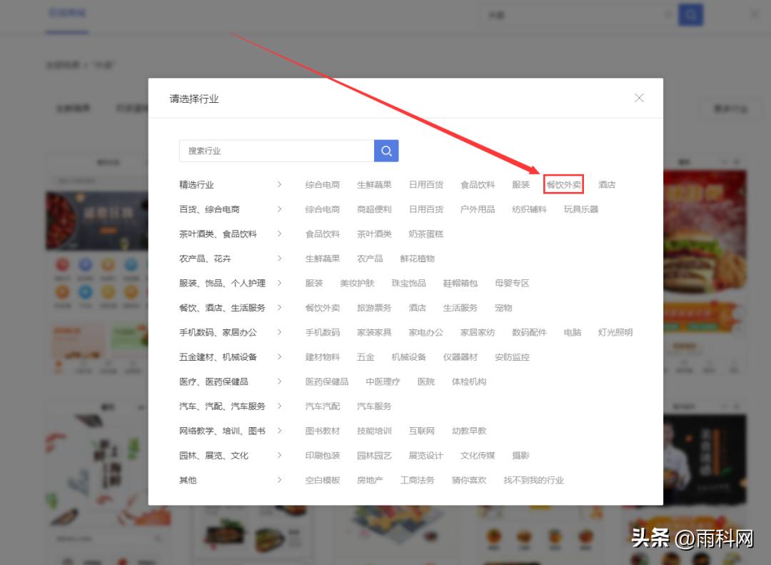 搭建外卖平台小程序,外卖红包小程序搭建教程