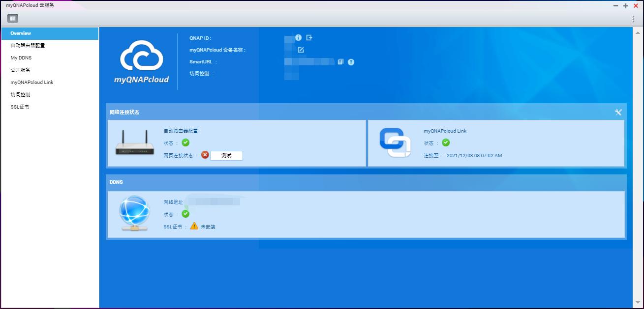 nas内网穿透用花生壳还是蒲公英,nas内网穿透后怎么同步手机数据