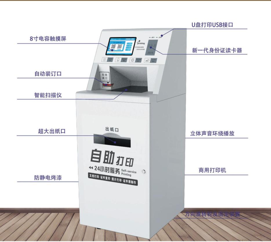自助打印如何操作,自助打印查房证明操作流程