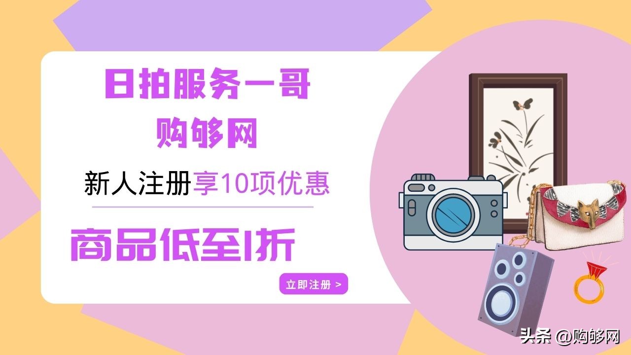 怎么从日本海淘买东西呢,日本海淘代购技巧