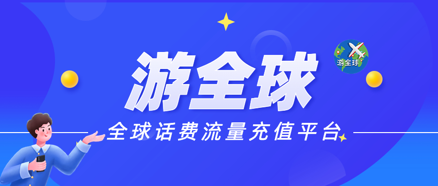 在哈萨克斯坦流量怎么收费,哈萨克斯坦机场流量套餐
