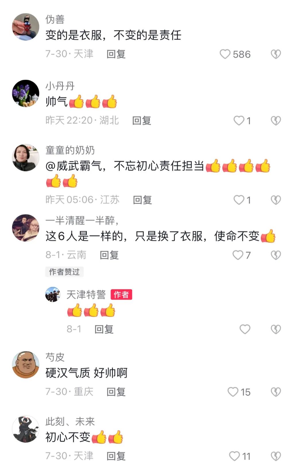 我的冤种同事,防止被诈骗的小妙招