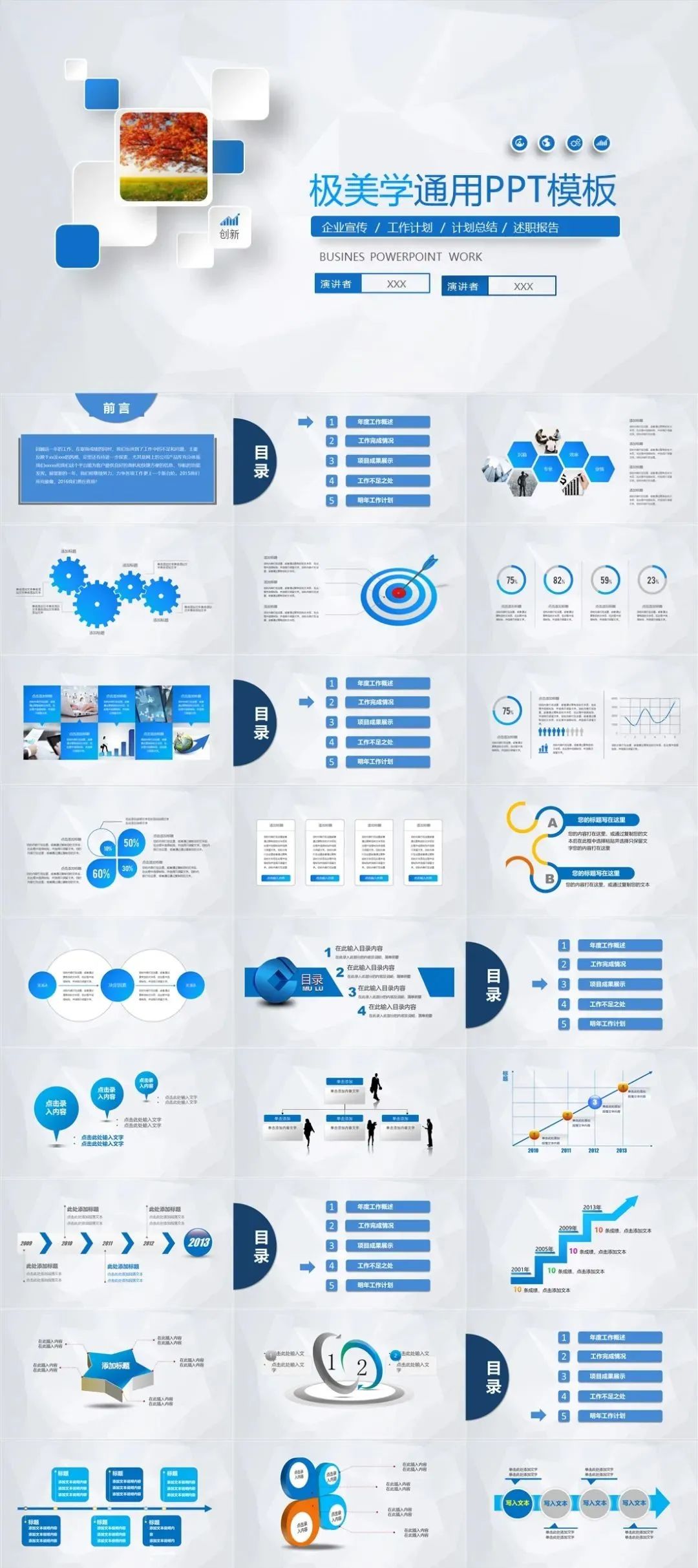 比较有质感的ppt模板,起范简约清新年终总结ppt模板