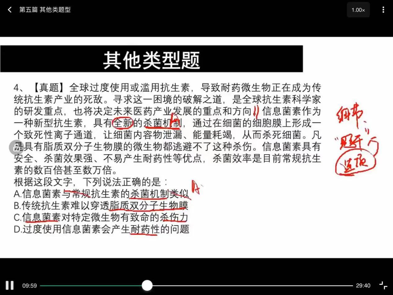 军队文职体育类考试看什么书,军队文职公共课红师还是中公