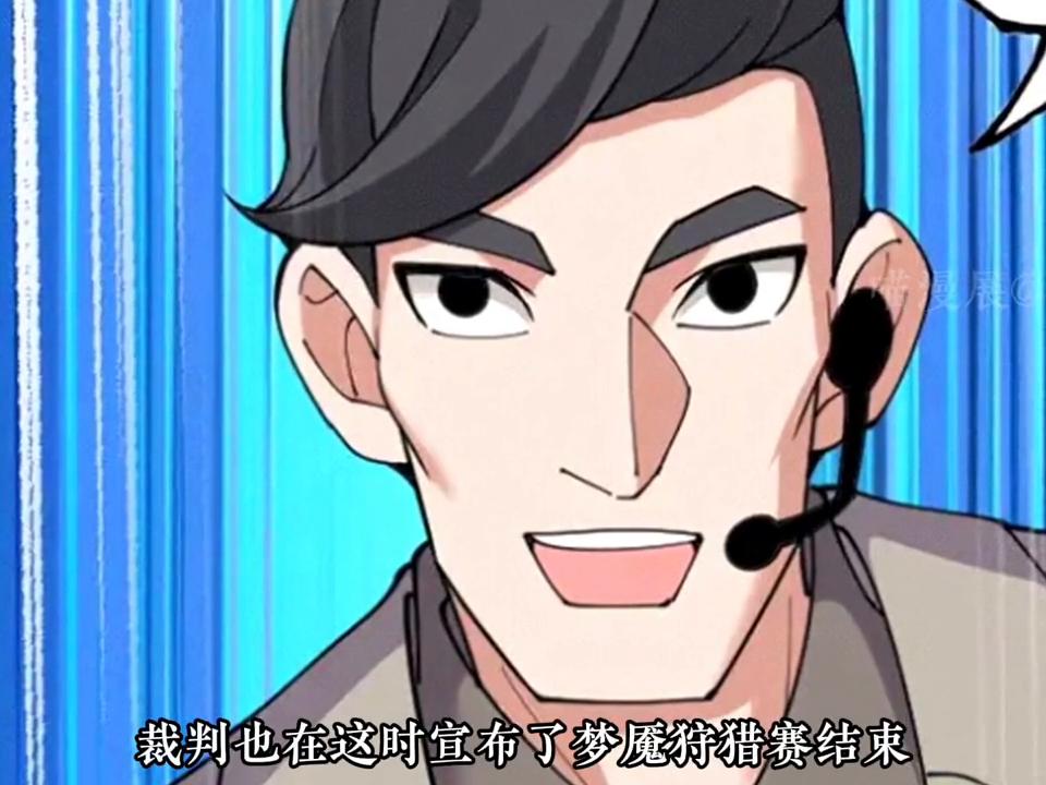 梦魇狩猎赛（下）击败恐怖的高阶龙兽#有声漫画