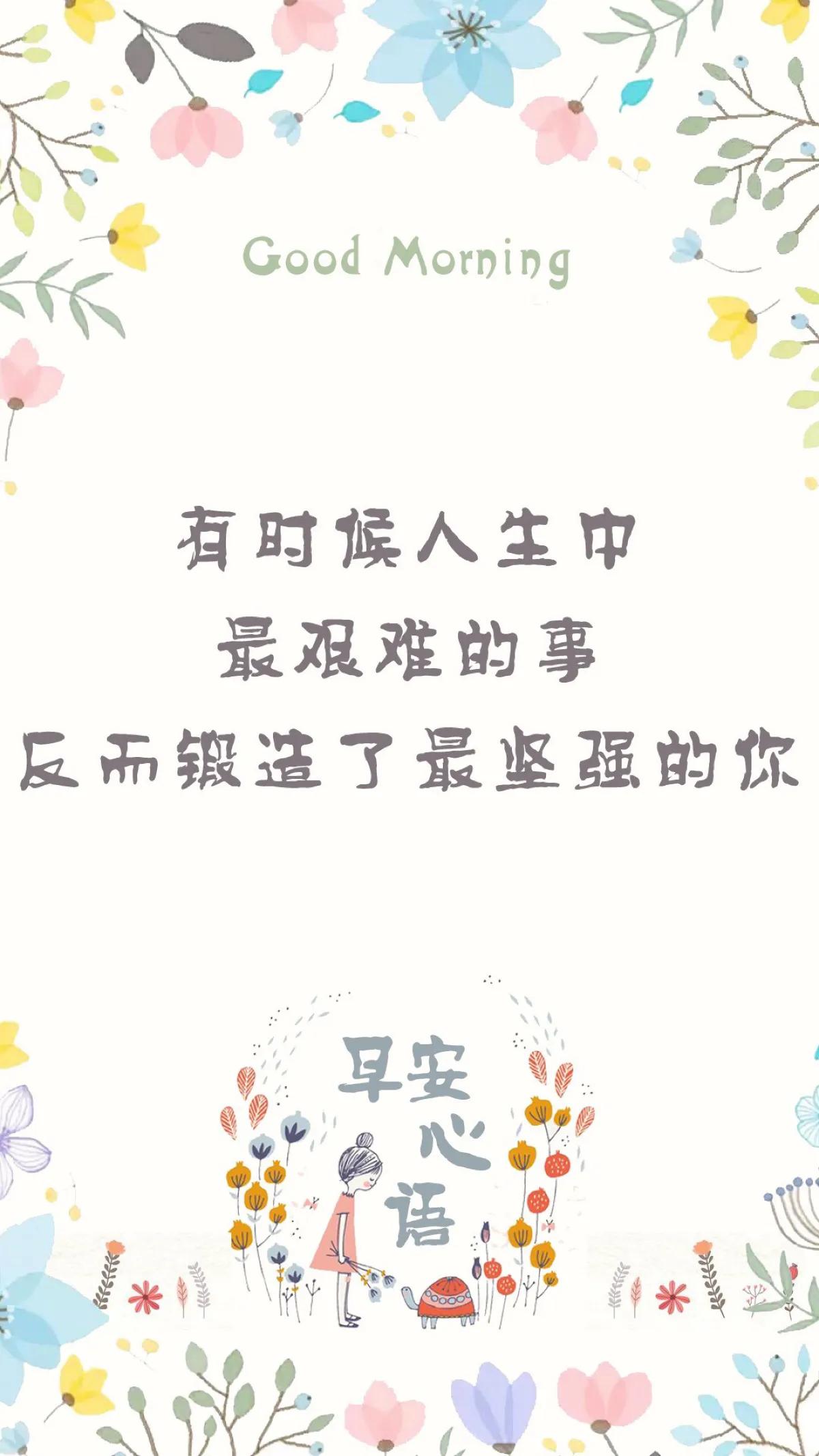 手机壁纸文字,手机壁纸文字励志