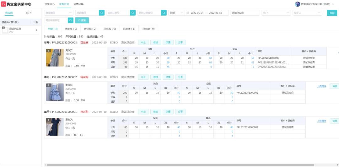 服装批发用什么软件直播,服装批发开单软件哪个比较好用
