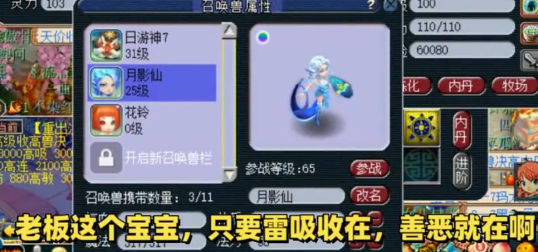 梦幻西游打书打法技巧大全,梦幻西游话术