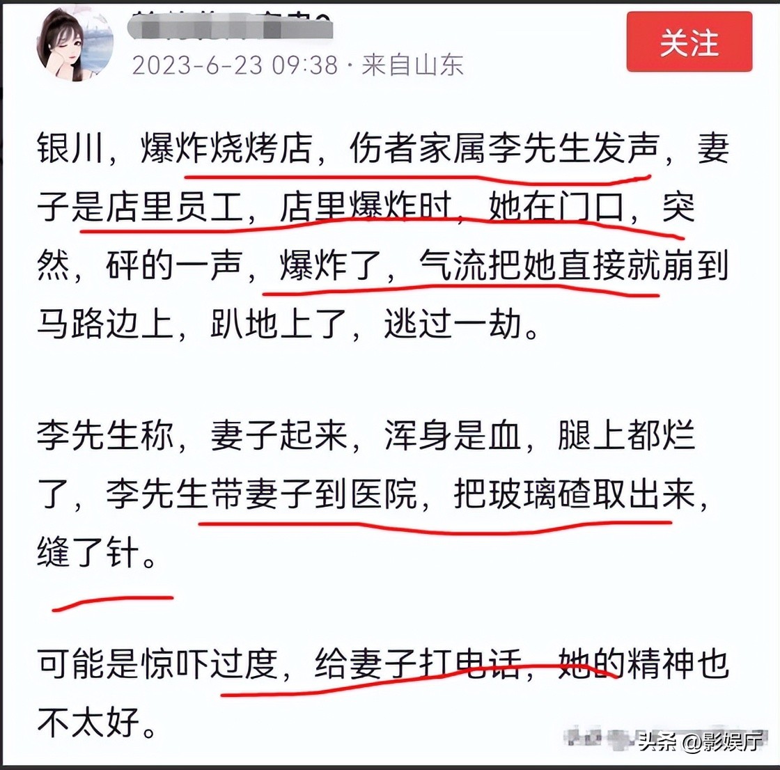 银川烧烤店爆炸事故处理了多少人,重返银川烧烤店爆炸前1小时