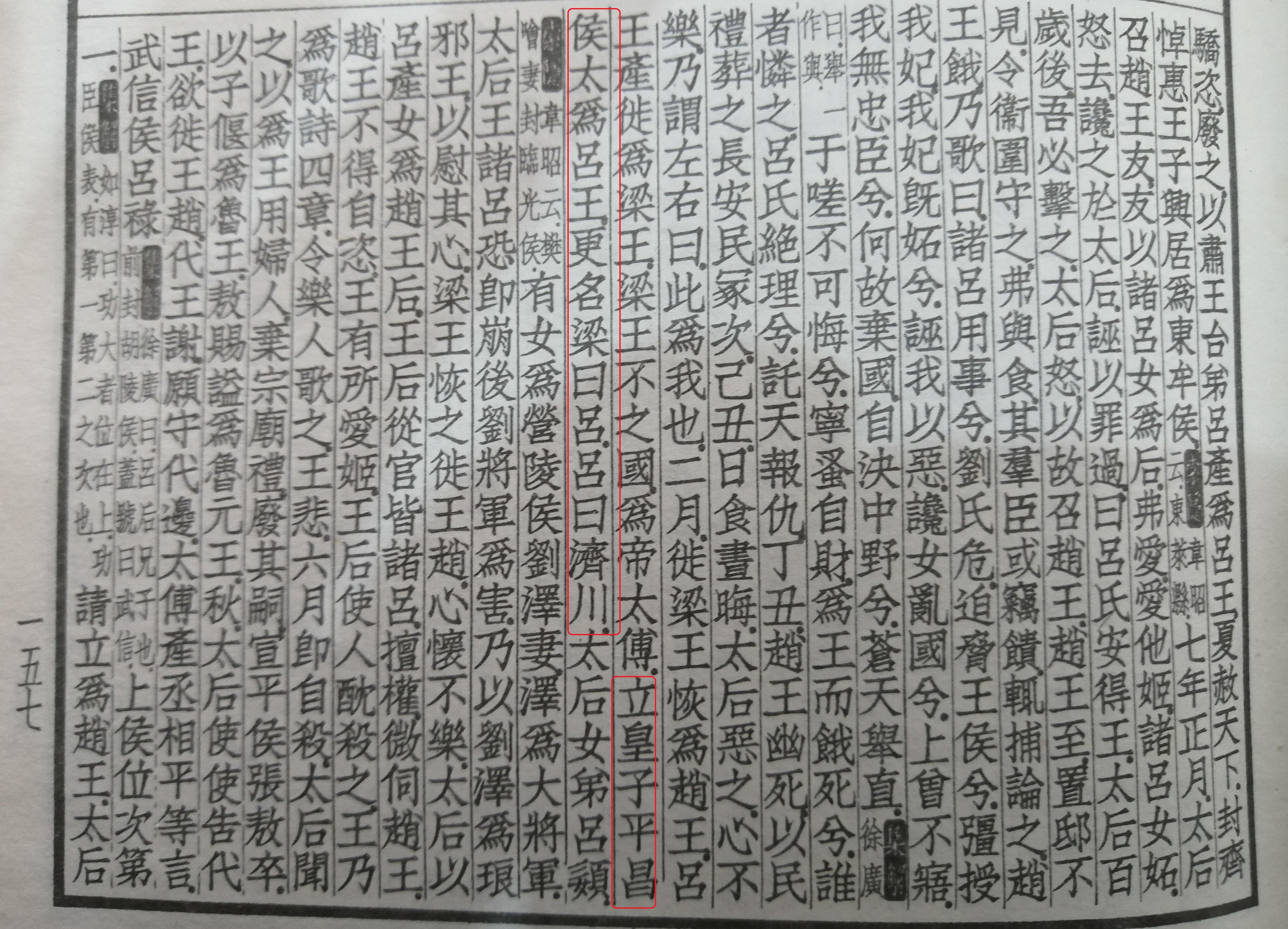 汉惠帝刘盈有六个儿子,惠帝刘盈有几个儿子