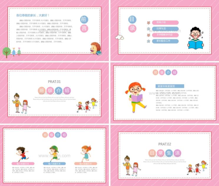 小学春季开学家长会ppt完整版,新学期春季开学家长会ppt模板