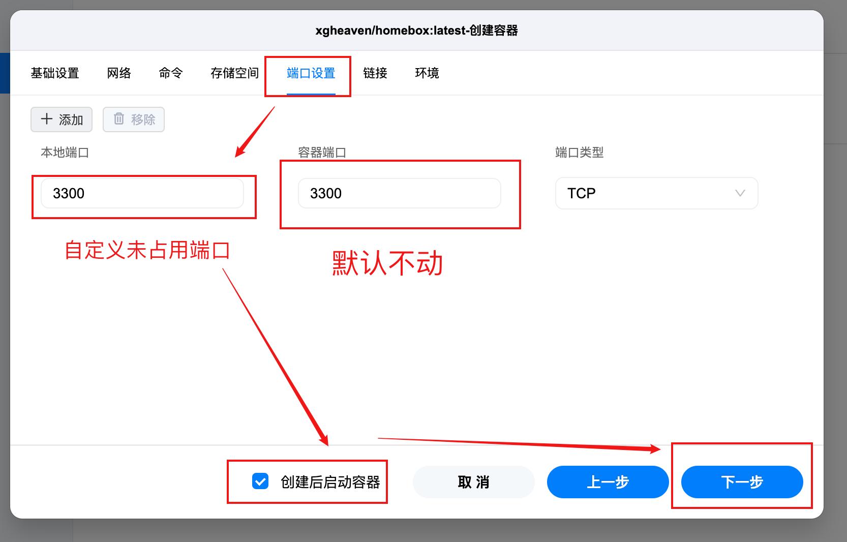 不止Speedtest，NAS中部署Homebox内网测速工具，测试信号覆盖！