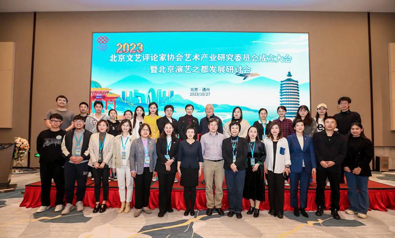 北京演艺之都,北京演艺之都建设已形成集群化