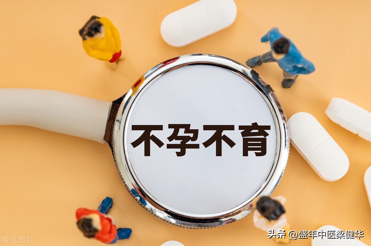 中医认为不孕不育的发病机制,中医治疗不孕不育的最佳方法