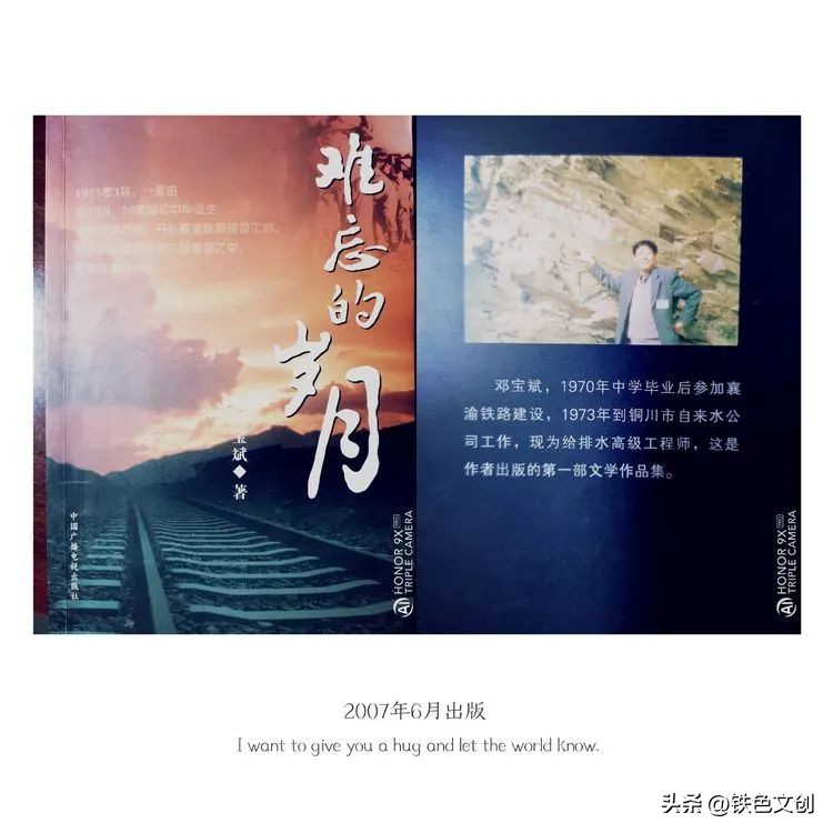 情系襄渝:学兵事迹记载