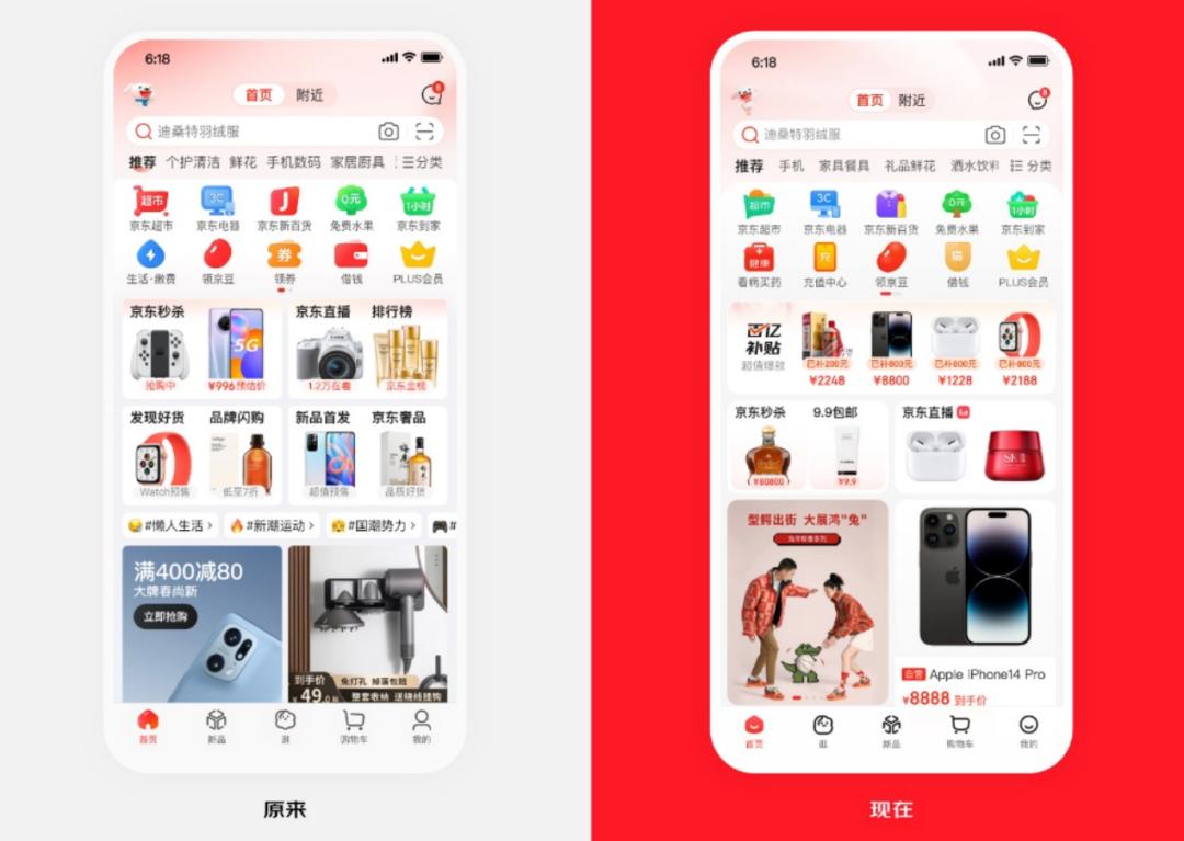 京东扳回一城拼多多,拼多多有卷土重来之势