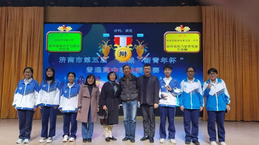 济南市第五届泉城新青年杯,济南市泉城新青年杯辩论赛