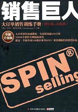推荐100本销售书,销售好书排行榜前十名
