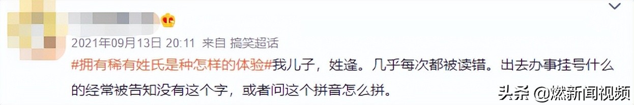 猫、零、己、胖、是……竟然都是姓？这份六一礼物火了
