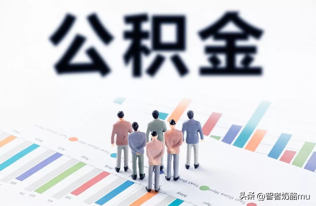 在深圳缴公积金需要多少,深圳住房公积金多缴纳会怎样