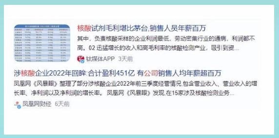 核酸检测员一月10万,做核酸医护人员有工资吗