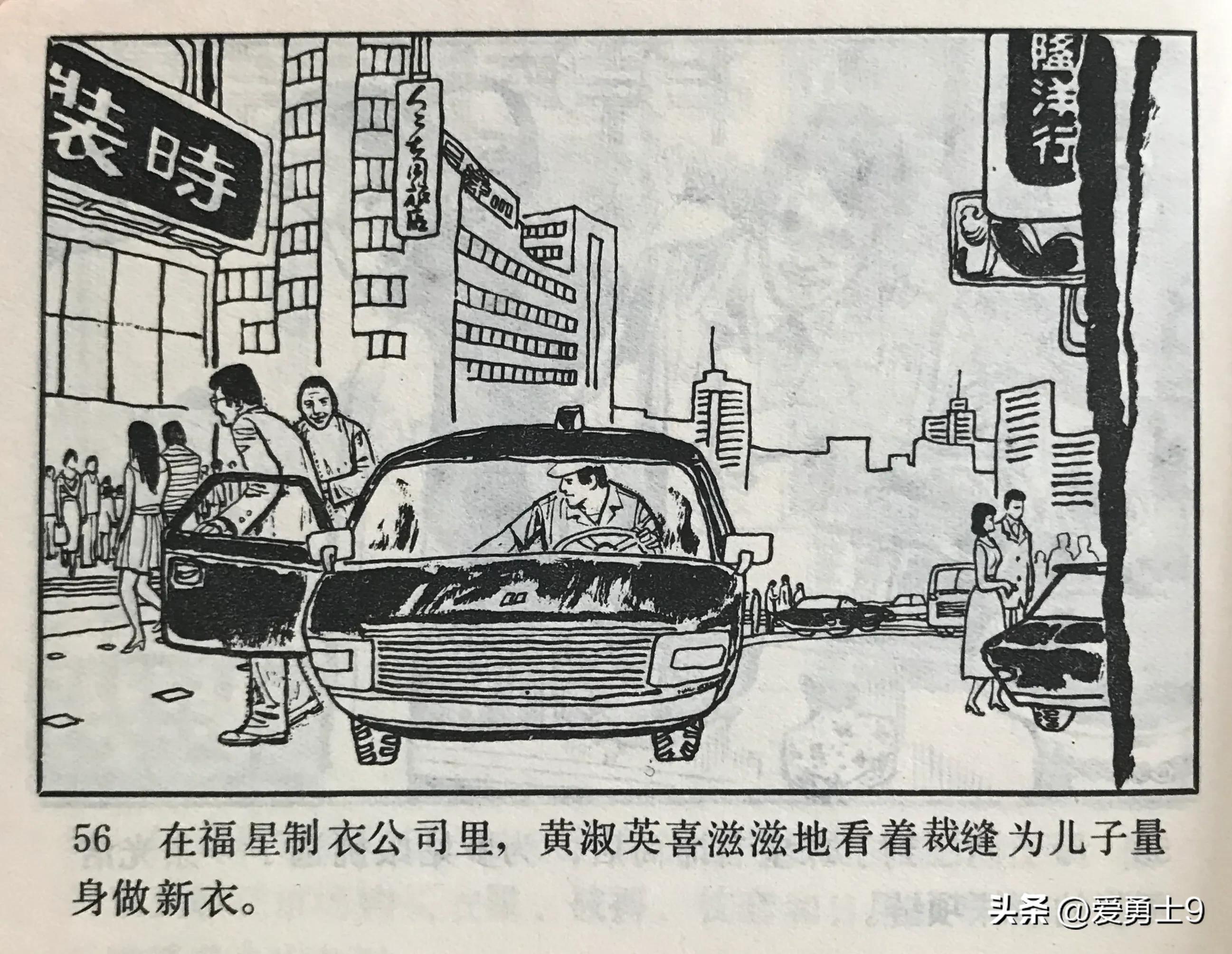 港台连续剧连环画,粤剧连环画