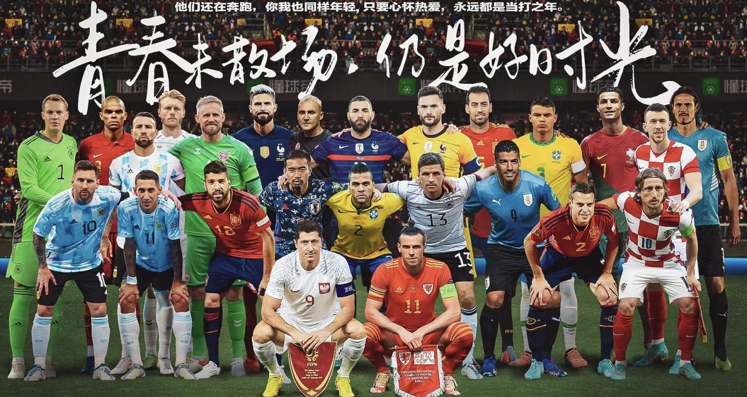 点燃世界杯热情,世界杯现场解说超燃十大集锦