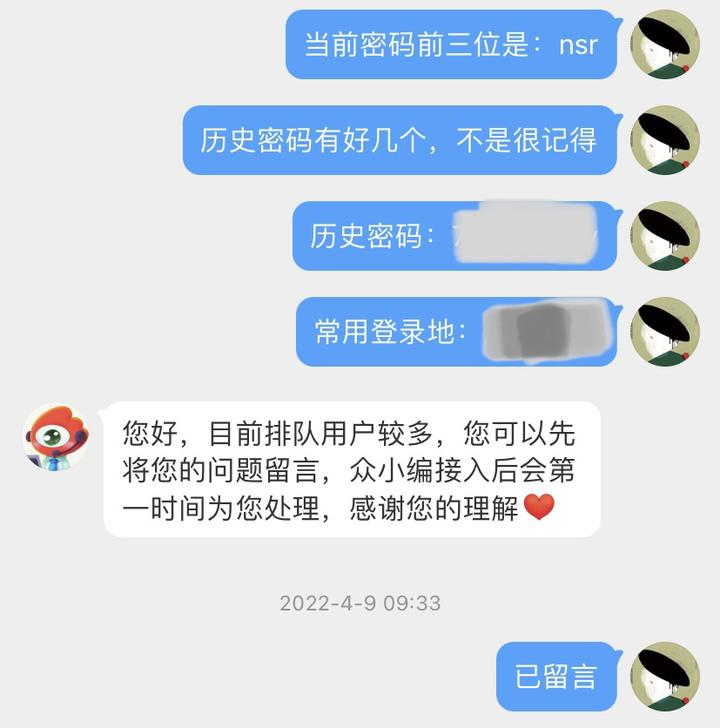 微博账号丢失登录不上怎么转人工,微博密码忘记了怎么找回微博账号