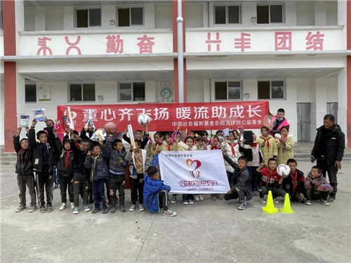 为中国足球梦想助力,为农村孩子筑梦爱心公益活动