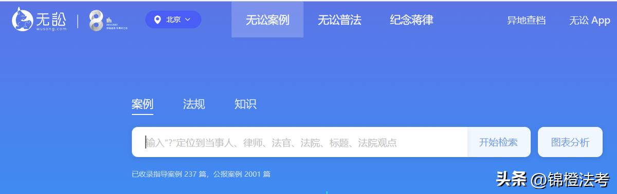 法律网站平台,法律人必备十大网站