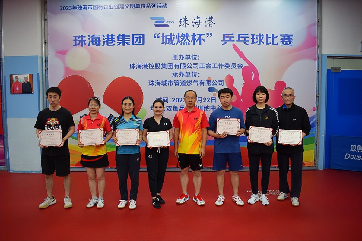 珠海市香洲区乒乓球比赛,珠海市2023乒乓球比赛