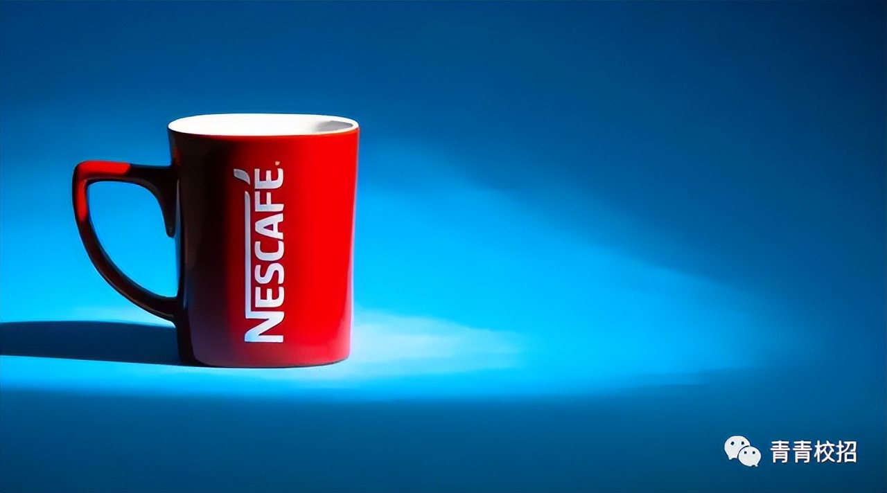 雀巢招实习生上班提供咖啡、冰激凌……500强食品公司如何应聘?