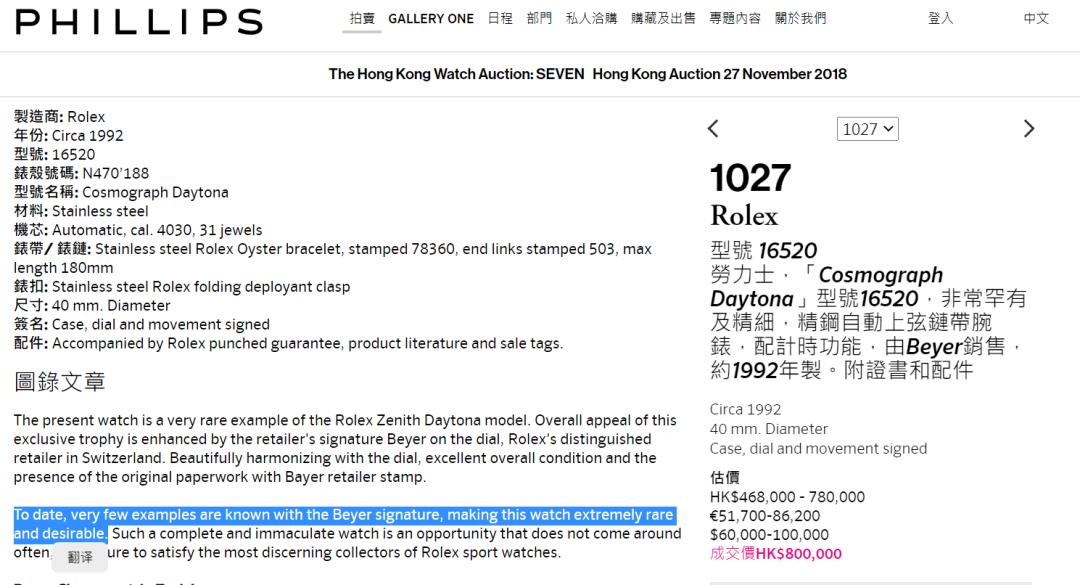 富艺斯拍卖最新消息,富艺斯拍卖贝伦斯