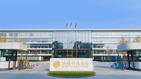 科创中心“核”动力｜纳通集团：26年“内外兼修”，做中国医疗健康领域领跑者