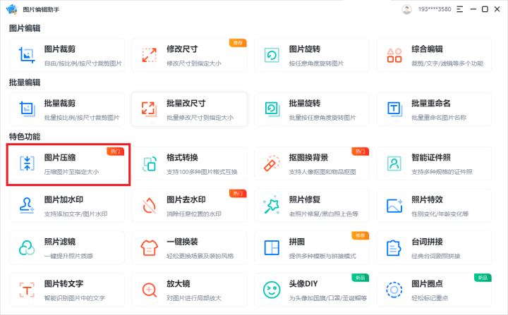 手机如何将多张图片压缩一个文件,手机怎么把图片压缩到200k以内