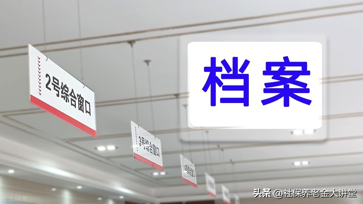 档案年龄大身份证小退休怎样办理,职工退休年龄按身份证还是按档案