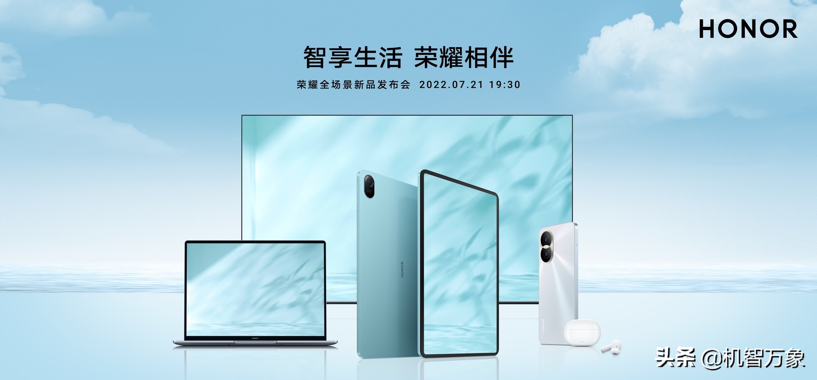 荣耀新品发布会时间,荣耀新品发布会时间表