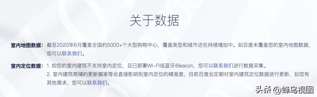 地图挖掘还剩「最后一公里」