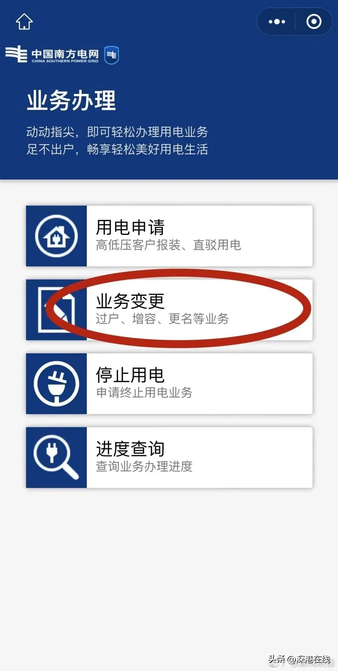 每月能省一笔电费！空调停不了的广东人，申请这个政策能省电费！