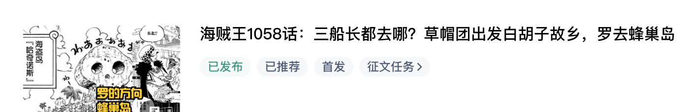 海贼王1059话情报莫利亚,海贼王1059话新情报