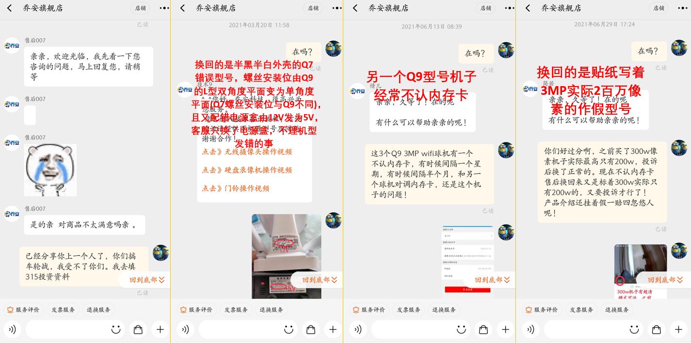 乔安旗舰店监控摄像头质量怎么样,乔安摄像头官方旗舰店质量好不好