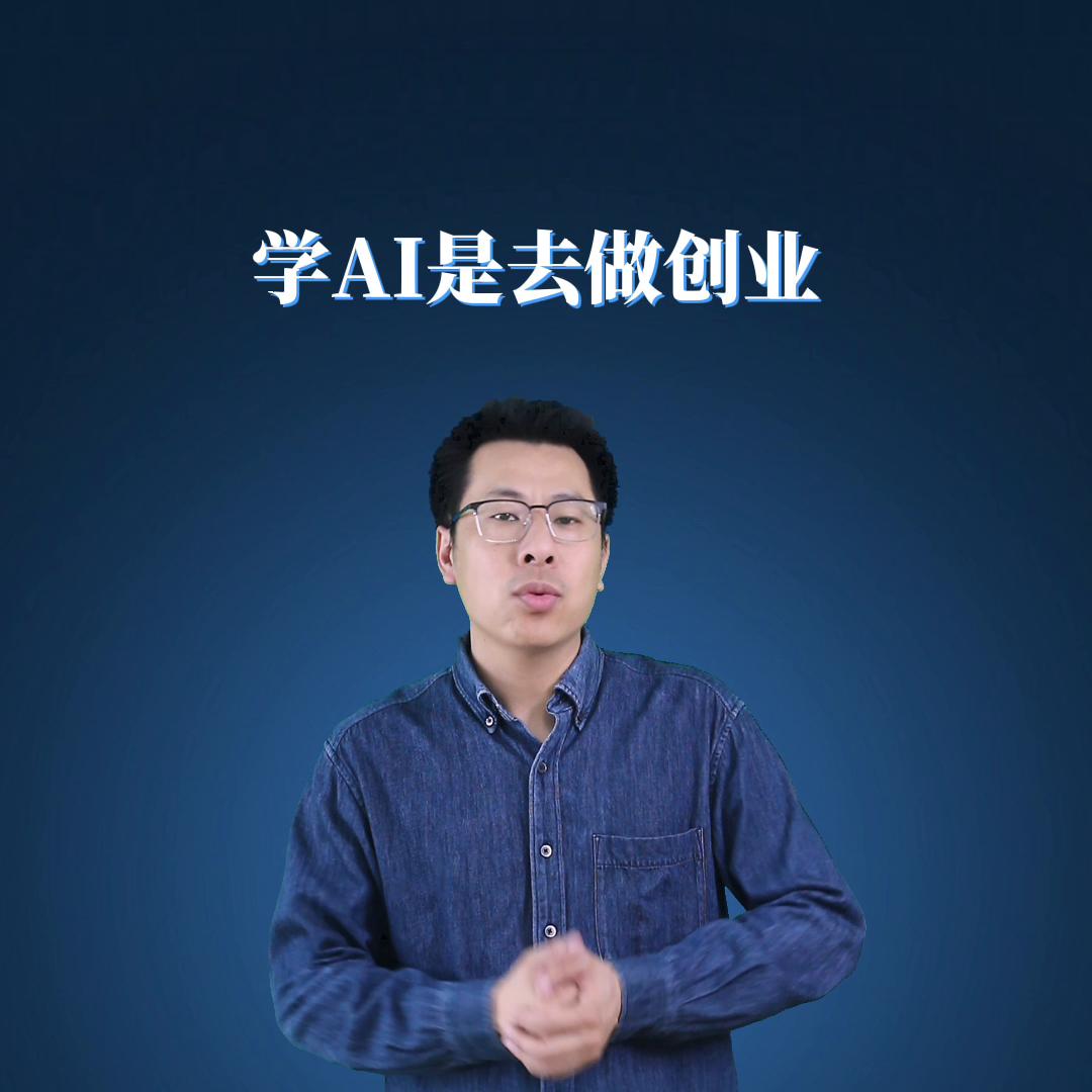 ai如何帮人赚钱,ai副业赚钱必修课