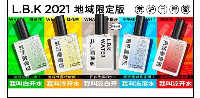 东方香型,东方香水气味